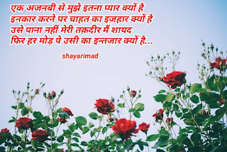 Rose day shayari in hindi