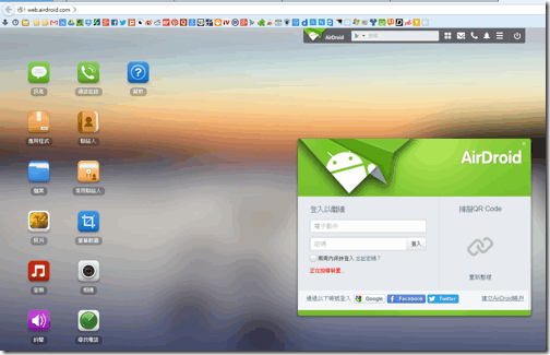 AirDroid-01