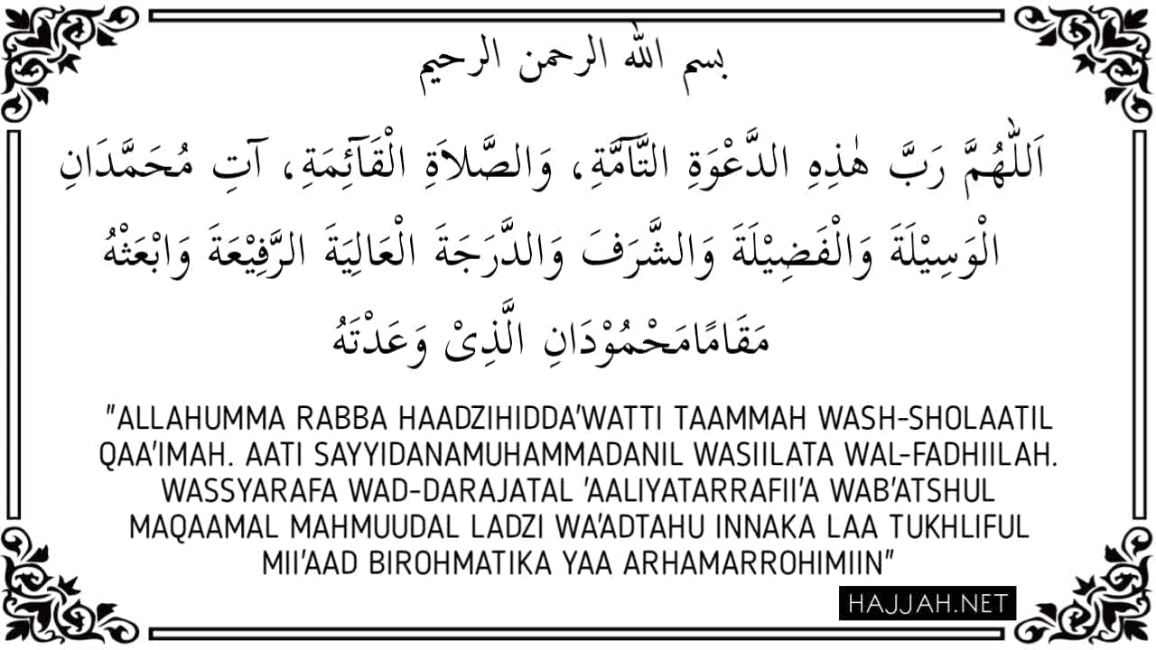 Dua After Azan(Call To Player) In Arabic With Transliteration And English Translation