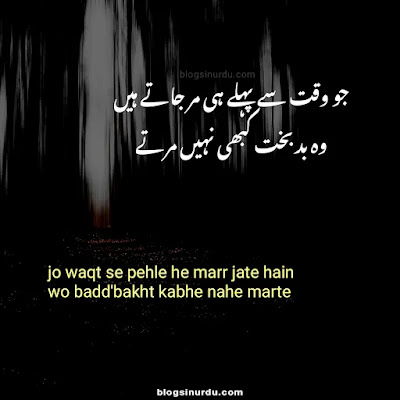 Best Death Poetry in Urdu