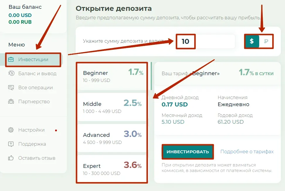 Пополнение баланса в ChangeX Solutions