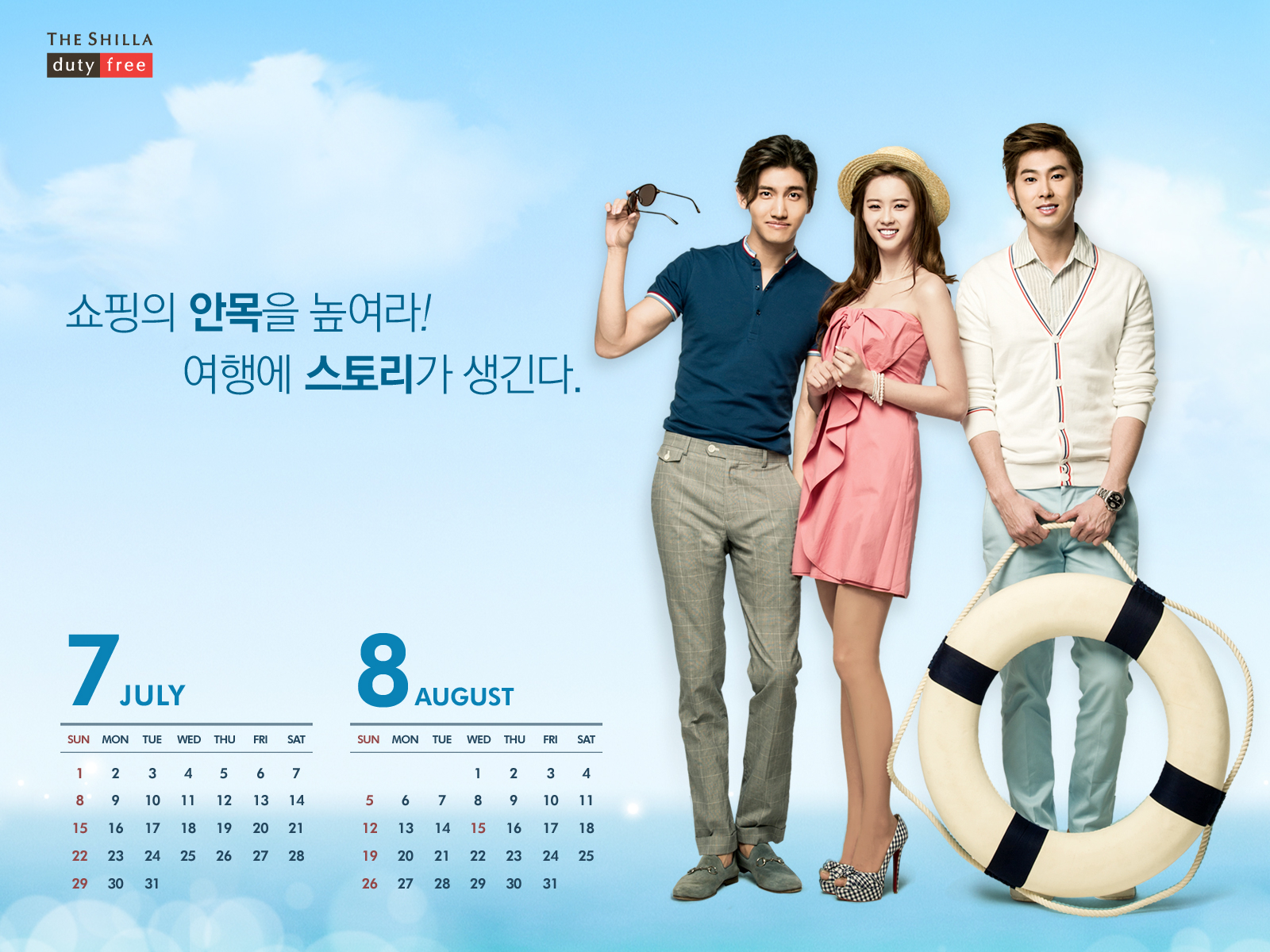 TVXQ México: [WALLPAPER] Calendarios de TVXQ para The Shilla Duty ...