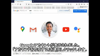 アカウントを作成する