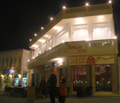 Bismillah hotel and restaurant at night