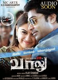 vaalu love endravan mp3 songs