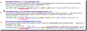 Анализ конкурентов