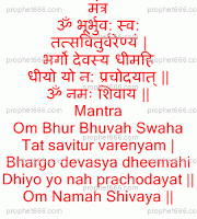 Gayatri Mantra For All Purposes