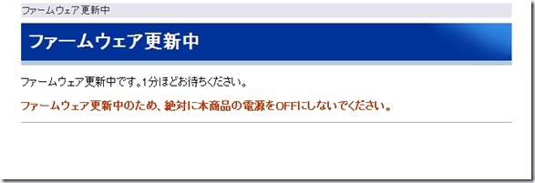 WR8700N_update04