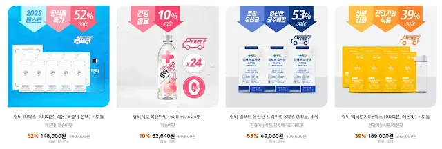링티할인가격