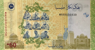 60 Ringgit Malaysia Commemorative Banknote