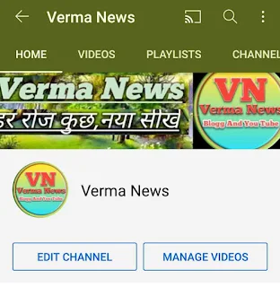 Verma news you tube channel