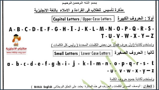 مذكرة تأسيس انجليزي