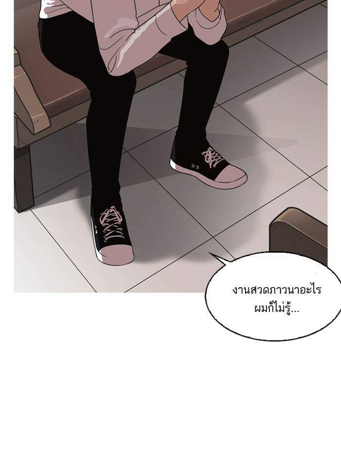 Lookism ตอนที่ 133