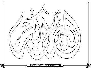 Allah Almighty Islamic Coloring Pages