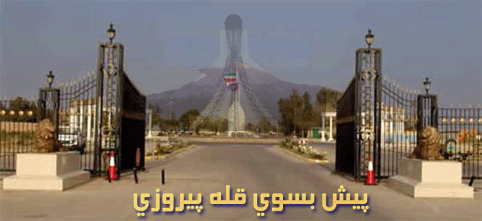 شعله﻿هاى خيزش سراسرى براى سرنگونى رژيم ضدبشرى