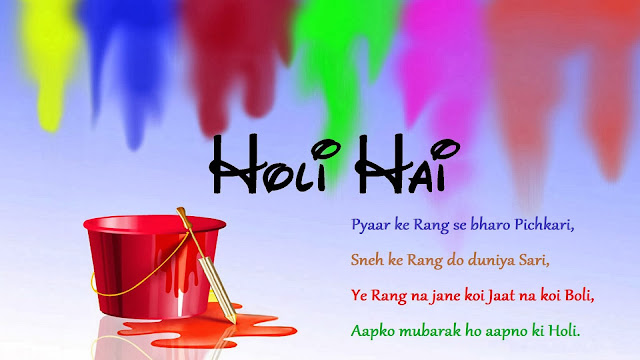 Holi Wishes Images