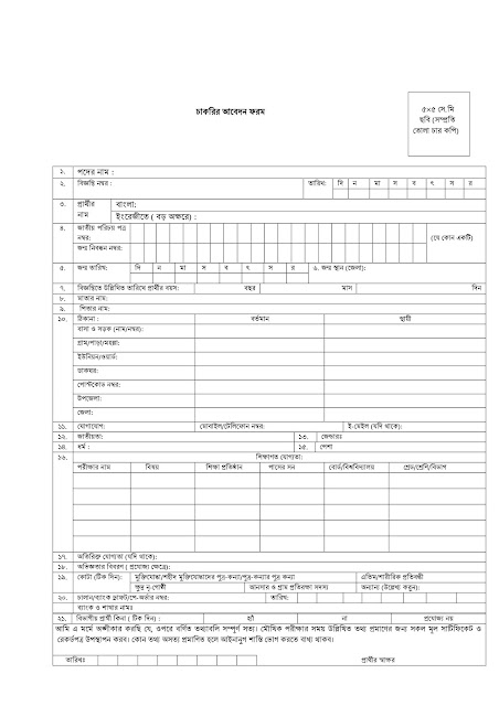 বিজ্ঞপ্তি টি River Research Institute Job Circular বা RRI Job Circuler 2020 বাংলায় নদী গবেষণা ইনস্টিটিউট নিয়োগ বিজ্ঞপ্তি ২০২০ বলে প্রকাশ করা হয়েছে। bangladesh Job circular