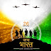 3 BEST POEM ON REPUBLIC DAY IN ENGLISH FOR CLASS -STUDENTS AND TEACHERS