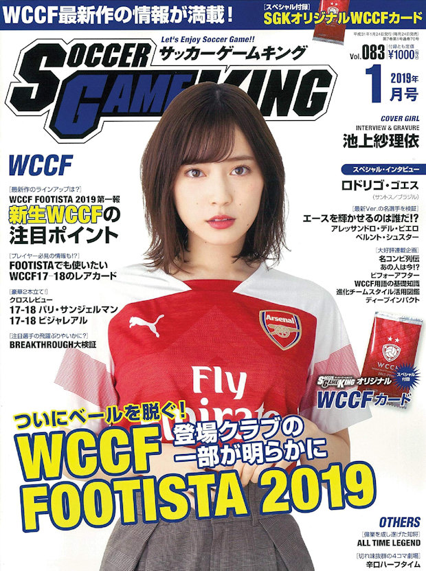 Football Cartophilic Info Exchange Sega Panini Japan World Club Champion Football 17 18 Ver 3 0 02 Extra Nani