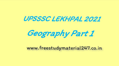 [लेखपाल] Top Geography Questions for UPSSSC LEKHPAL