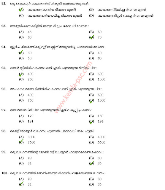 reserve driver ksrtc psc question