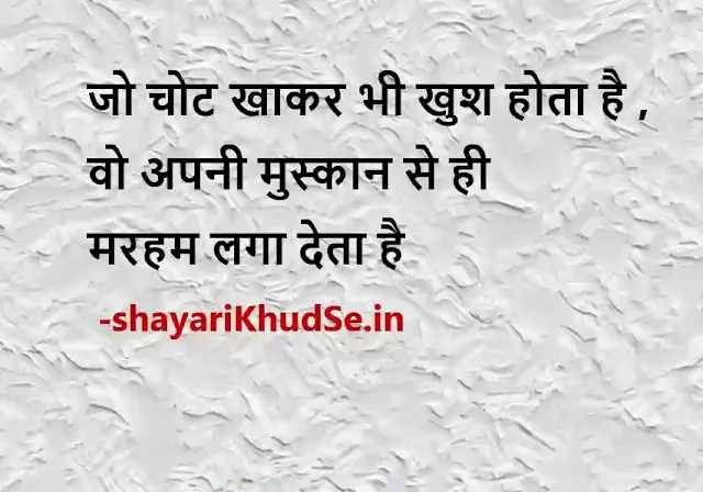 real life quotes in hindi with images 2 line, real life quotes in hindi with images and quotes, true life quotes in hindi image