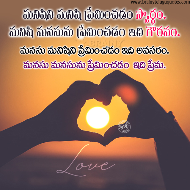 True Love Quotes In Telugu Whats App Sharing Telugu Love Quotes