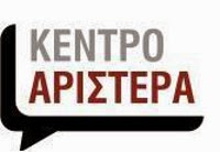 http://kentro.aristera.gr