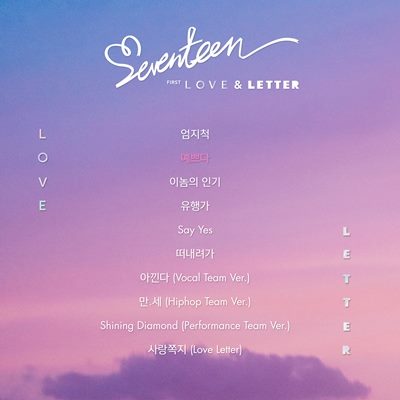 160416 Fangirl Corner - SEVENTEEN Track List for 'LOVE&LETTER'!