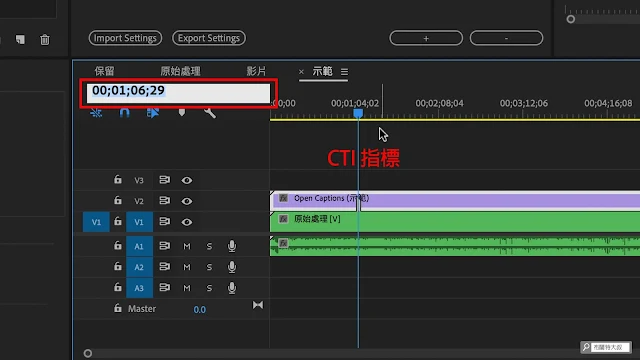 【Adobe Premiere】幫 YouTube 影片加上字幕 --- Captions (註解功能) - CTI 指標有助於抓取字幕的 In、Out 點