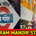 New Ram Mandir Station in Mumbai: Locations, Features, Timelines, and More