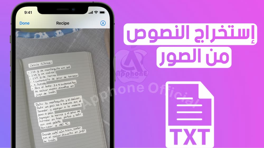 كيفية نسخ النصوص بسهولة في iOS 15 و iPadOS 15