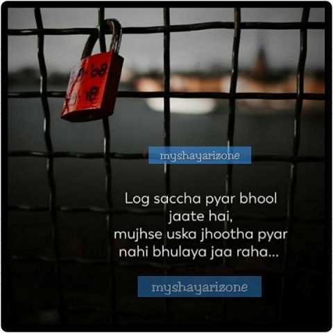 Bewafa Shayari Jhutha Pyaar Status Lines 😖