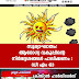 സൂര്യാഘാതം:  ആരോഗ്യ വകുപ്പിന്റെ  നിർദ്ദേശങ്ങൾ പാലിക്കണം :  ഡി എം ഓ  