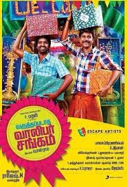 Ootha Color Ribbon Tamil Song Lyrics - Varuthapadatha Valibar Sangam (2013 Film )