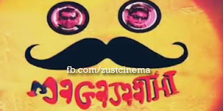 Maga Jaathi private album song - Video