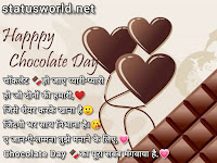 Happy Chocolate Day 2021