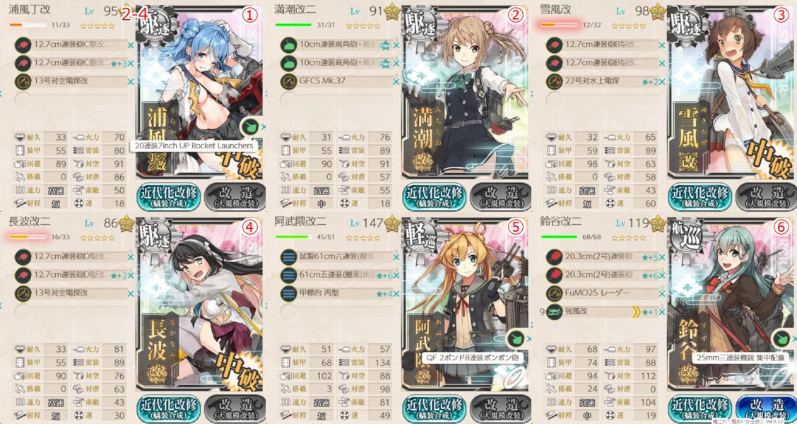 艦これ任務 戦果拡張任務 Z作戦 前段作戦 Choco Tip