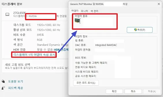 디스플레이 정보에서 그래픽카드 정보