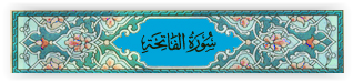 https://hsssnwwwayyya58.blogspot.com/2011/12/surah-al-fatihah-jumlah-ayat-7.html