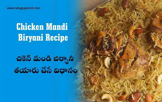 Chicken-Mandi-Biryani-Recipe