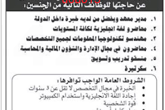 وظائف جريدة الاتحاد الخميس 22
1