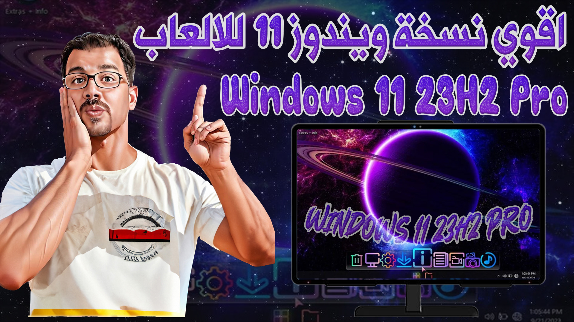 تحميل افضل واقوي نسخة  ويندوز Windows 11 23H2 Pro Build 22631.2361 للاجهزة الضعيفة