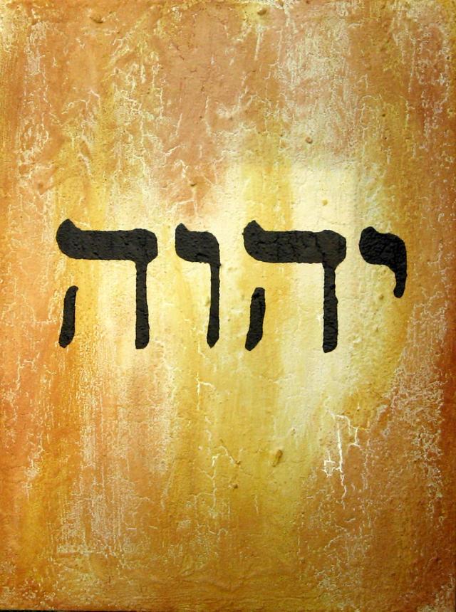 Now, YHWH in Hebrew looks like