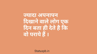 Matlabi Quotes Hindi