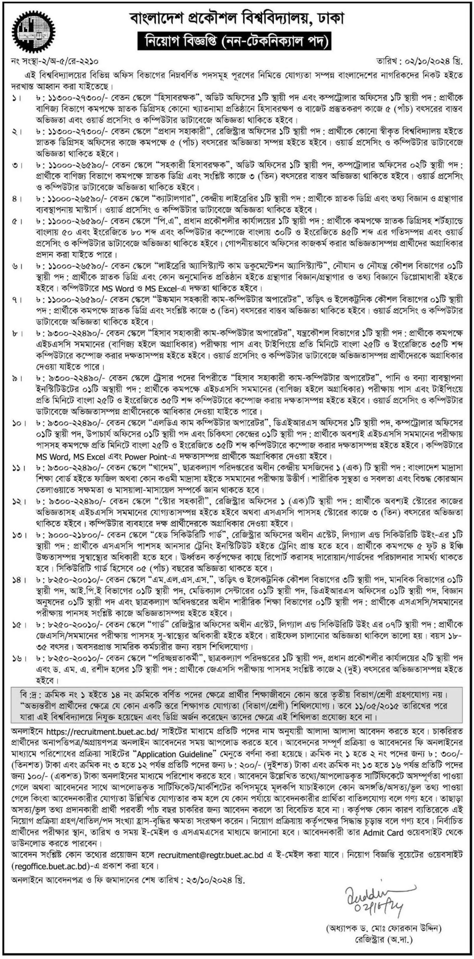 BUET Original Job Circular Image
