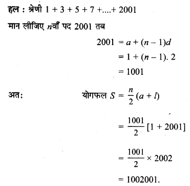 Solutions Class 11 गणित-I Chapter-9 (अनुक्रम तथा श्रेणी)