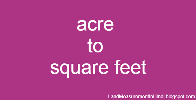 1 एकर में कितना स्क्वायर फीट | Acre to square feet