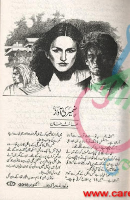 Zameer ki awaz novel pdf by Ayesha Khan