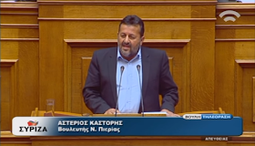 Στέργιος Καστόρης : Μια απαραίτητη διευκρίνιση για το «πόθεν έσχες» μου